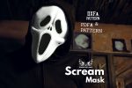 Leather Scream Mask Pattern: Halloween Cosplay (PDF & DXF)